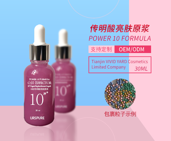 傳明酸亮膚原漿